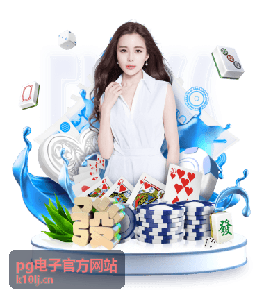 pg电子官方网站版本更新说明封面